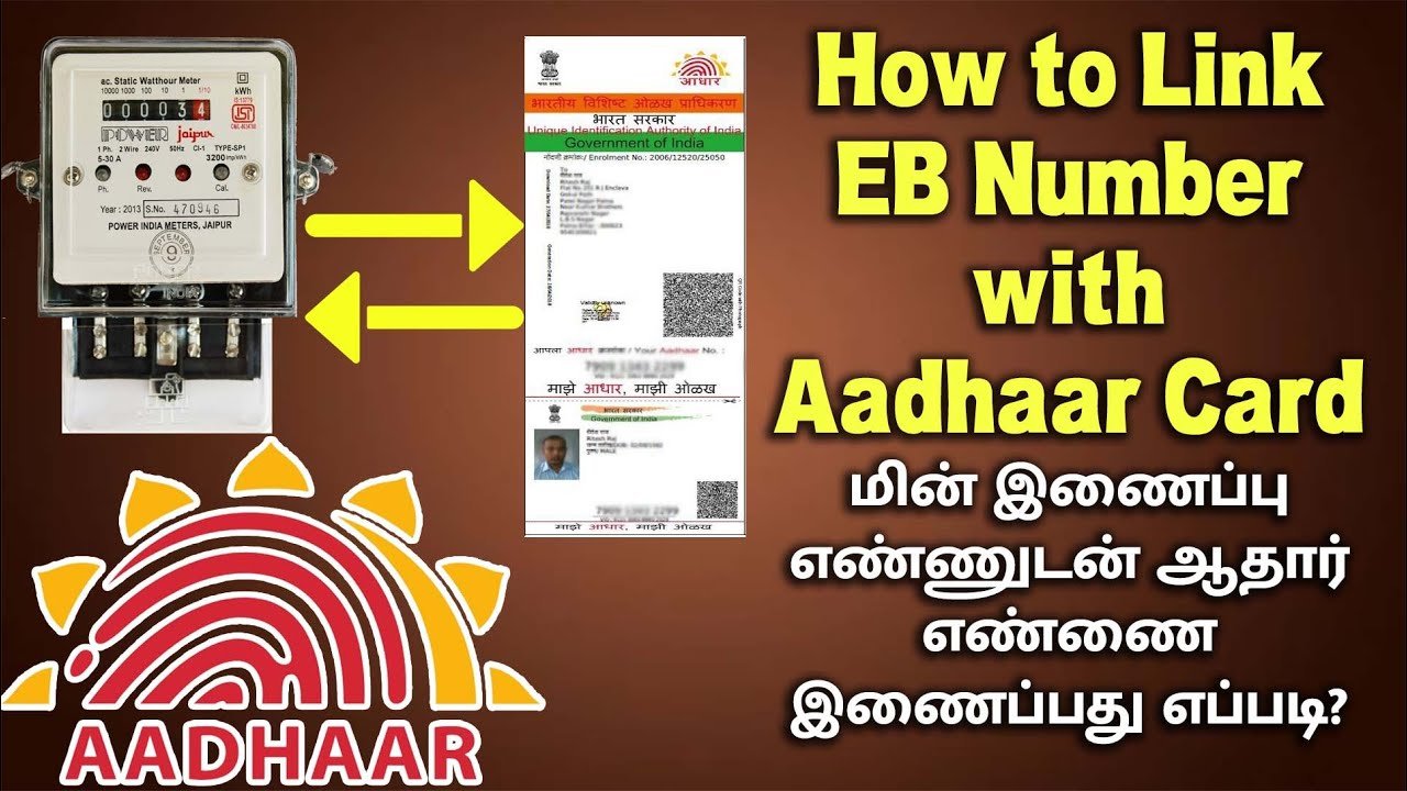 TANGEDCO EB Service Connection Aadhaar Link - Kutty Tech